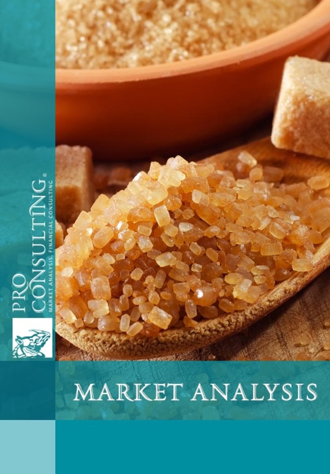 Ukrainian Organic Sugar Market Research Report. 2017